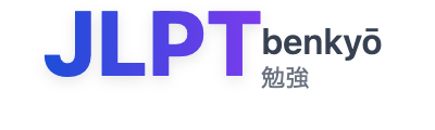 JLPT Benkyo - Japanese Language Study Platform